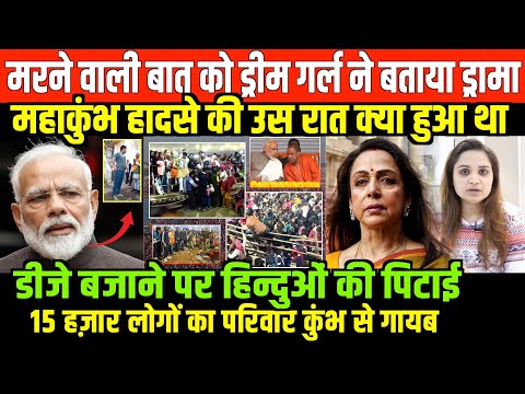 वीडियो से सामंतवादियों  की उड़ी नींद/ BIG NEWS ON CASTEISM AND MHAKUNBH BY NIDHI RATAN