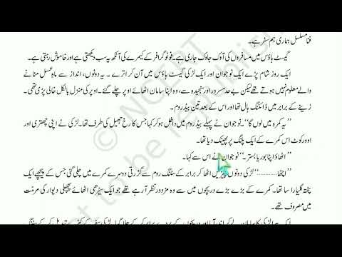 Urdu Gulistan e Adab Part 42 | Hidden Secrets Revealed | Learn Urdu With Words Meanings Explanation.
