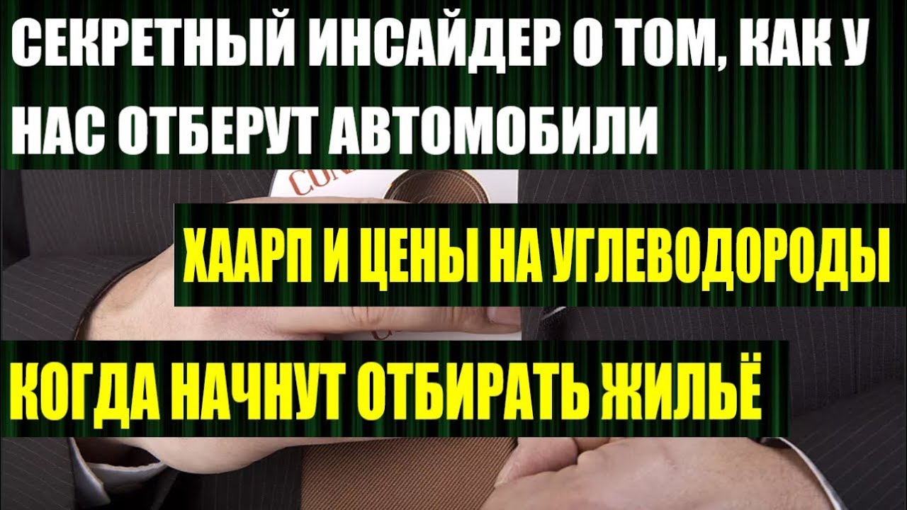 Пандемия началась с Греты Тунберг (Секретный инсайдер)