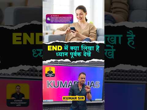 #kumarsir #trendingshorts #facts #youtubeshorts #awareness #government #scam #safety #knowledge