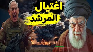 اسرائيل تعلن ان المرشد الايراني علي بنك الاهداف الاسرائيلية