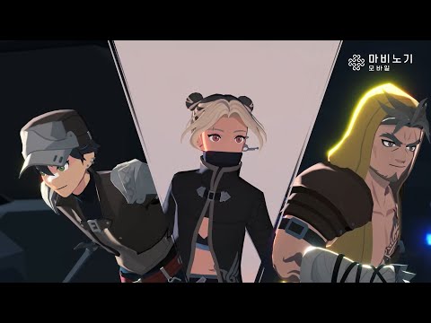 [마비노기 모바일] 신규 클래스 계열 '도적' UPDATE (30s)