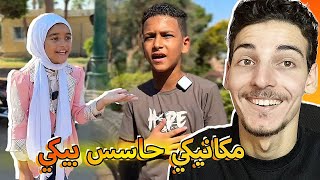 انا مكانيكي بس حاسس بيكي 🔥😱