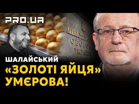 НАШІ ГРОШІ: Чому Міноборони хоче позбавитися прозорості в закупівлях для армії?