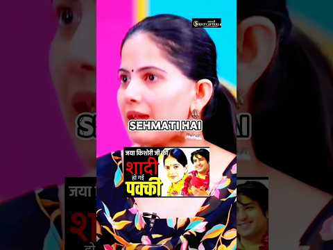 Jaya Kishori Ji And Bageshwar Dham Shadi 😱 #bageshwardham #shortsfeed #ytshorts #shorts