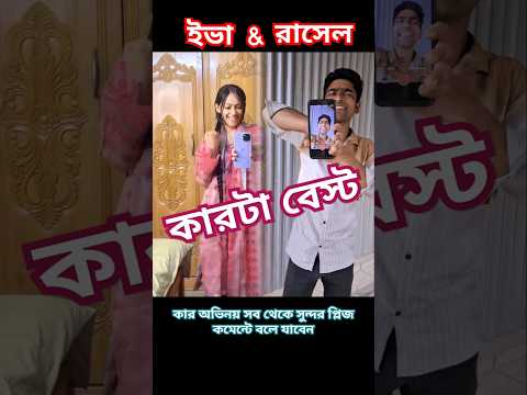 মনের কোঁকিল 💝 #shorts #vairalshort #youtubeshorts #love #shortsviral