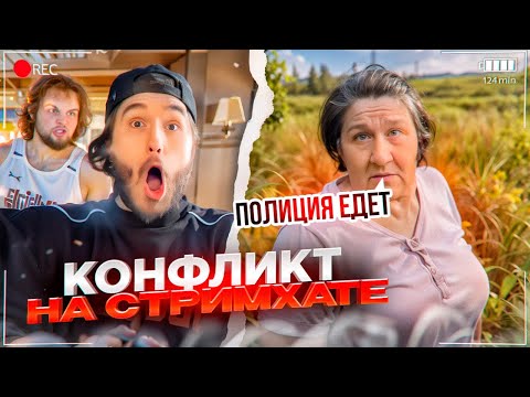 КОНФЛИКТ С ЖЕНЩИНОЙ НА СТРИМХАТЕ! ХАЗЯЕВА В БОЛОТОХОДЕ НА РЕКЕ | ПАРАДЕЕВИЧ, КОРЕШ, ГОРИЛЛЫЧ