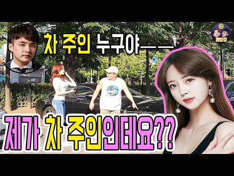 (Sub)몰카2탄) 무개념주차를 한 사람이 엄청난 미녀라면?ㅋㅋ 1년전 당했던 몰카를 기억할까ㅋㅋㅋ