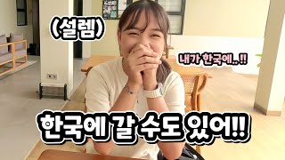 이번 추석에 한국으로 갈 수도 있다는 소리를 들었을 때 인도네시아 수아의 찐 반응 (ft. 노래대회)