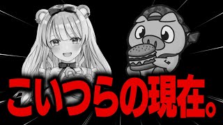 消えた最強PADプレイヤーの現在何をしているのか全部晒します【フォートナイト/Fortnite】