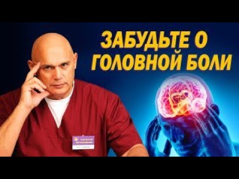 Профилактика хронических головных болей. Как улучшить кровоток и нормализовать работу сосудов?