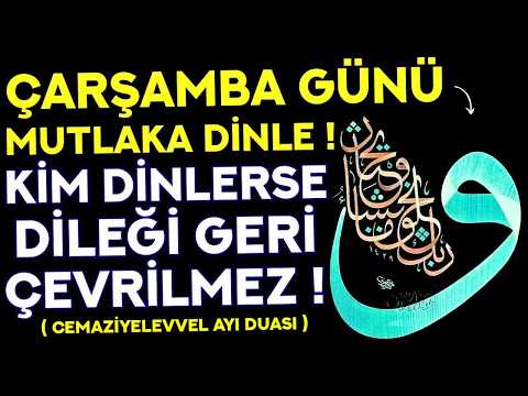 ÇARŞAMBA GÜNÜ MUTLAKA DİNLE! - Kim Ne Niyetle Okursa İSTEĞİ GERİ ÇEVRİLMEZ! - ( Çarşamba Duası )