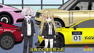 【沙D動畵】给校花老婆花钱，十倍返利   第1-20 集