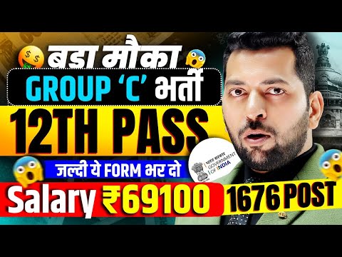 Government Job Vacancy 2025 | Govt job vacancy 2025 | Job vacancy 2025 | New job vacancy 2025