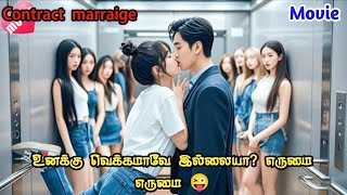 Heartless ceo💜Employee with one night stand love💕#hatelove #thaidrama #koreandrama #forcedmarriage
