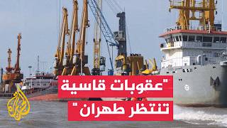 توعد أمريكي بفرض عقوبات اقتصادية "قاسية" على إيران