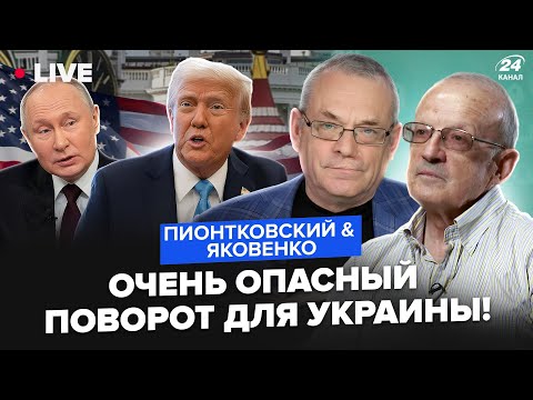 Андрей Пионтковски: Тръмп слуша не само MAGA-мутантите, не може  да игнорира и „рейгъновото крило“ 