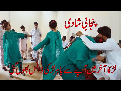 Chota mahek Vs New Boy  Dj Dance 2024 | Pakistani girl Wedding Dance | Sanam 4k