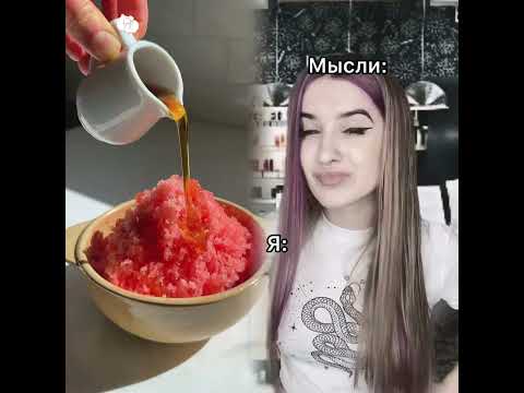 Сколько раз в день ходишь в магазин🤔Я 100😂Инстrudovaaaa ❤️