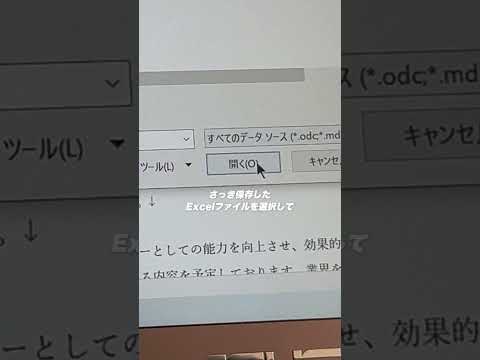 【もっと早く知りたかった！】複数のWordファイルを一気に作成する方法！