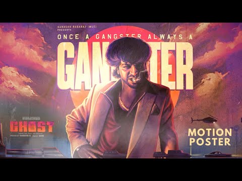 GHOST Motion Poster | Dr. SHIVARAJKUMAR | SRINI | Arjun Janya | SANDESH PRODUCTIONS