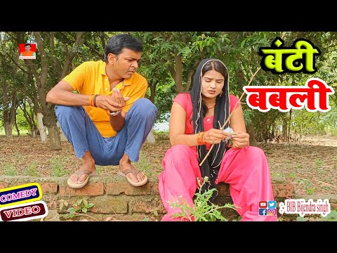 Bib bijendra singh 2025 funny video