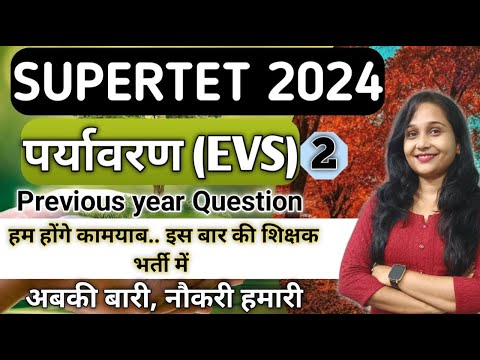 SUPERTET 2024 EVS CLASS | UPTET,SUPERTET, CTET 2024 | PYQS |  supertet 2024 | evs 2024