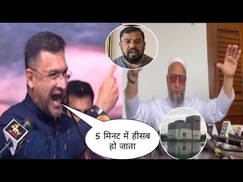 Akbaruddin Owaisi Hard Reply 😭😭😭 | Asaduddin Owaisi | Owaisi latest speech | AIMIM