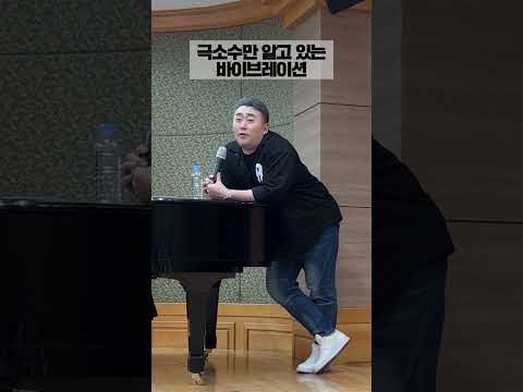 “극소수만 알고 있는” 바이브레이션
