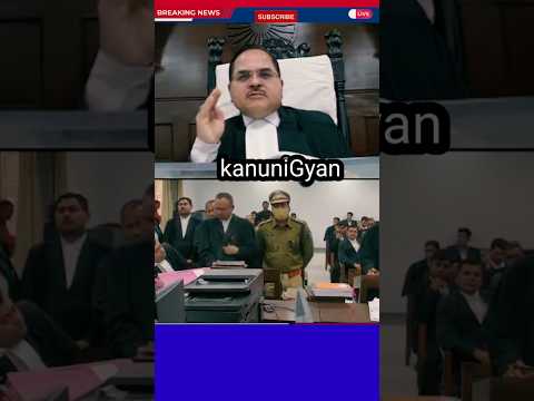 क्रिमनल रिकॉड है सर highcourt short  #highcourt #viral #police #law #judge #advocate #kanunigyan