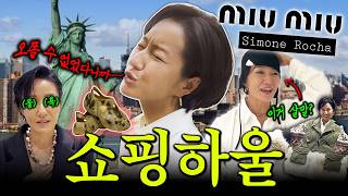 어~쩔~수~없~이 한 쇼핑하울🛍️ 아무래도 보여드려야 하니까~이~🥰