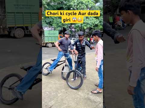 Chori ki cycle Aur upar se itni dada giri 😱😳sabaq sikhana padega 🤨 #irfanbmx #ytshorts #content