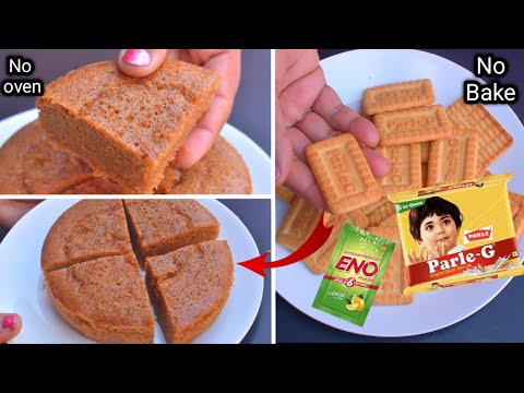 बिना बैक किए बनाएं 10 मिनट में सॉफ्ट स्पंजी केक, homemade cake without oven