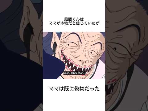 クレヨンしんちゃん 伝説を呼ぶ 踊れ!アミーゴ!の怖いシーン#映画雑学 #クレヨンしんちゃん #クレヨンしんちゃん映画