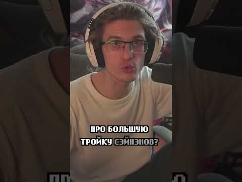 ТО, ЧТО ТЫ НЕ ЗНАЛ ПРО АНИМЕ — БОЛЬШАЯ ТРОЙКА СЭЙНЭНОВ