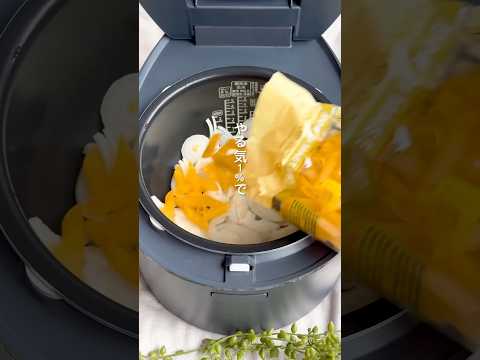 【炊飯器に入れるだけ！】準備5分！1日分の野菜がとれるやる気1%ペンネ