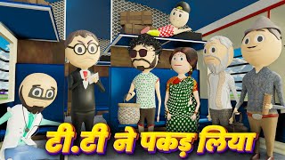 JOKE OF - TT NE PAKAD LIYA ( टी टी ने पकड़ लिया ) | FUNNY VIDEO | COMEDY SWAG