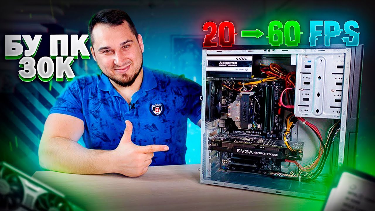 Раскачал ПК за 30К Вся БОЛЬ 4 ядер в 2020!