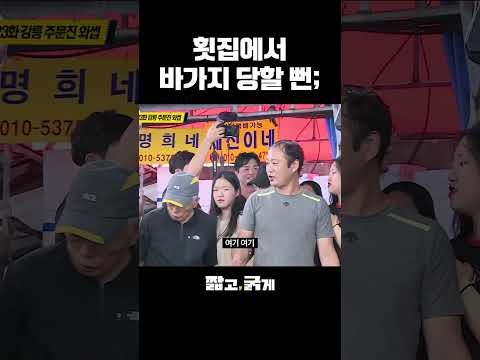 횟집 가격 탈탈 털어드립니다 ㄷㄷ