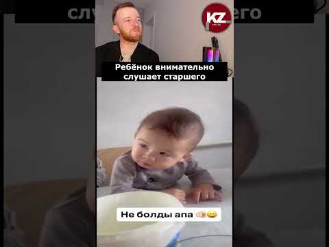 Ребёнок внимательно слушает старшего