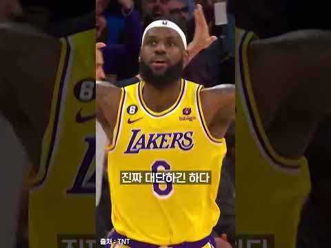 르브론의 통산 득점 1위가 미친 기록인 이유