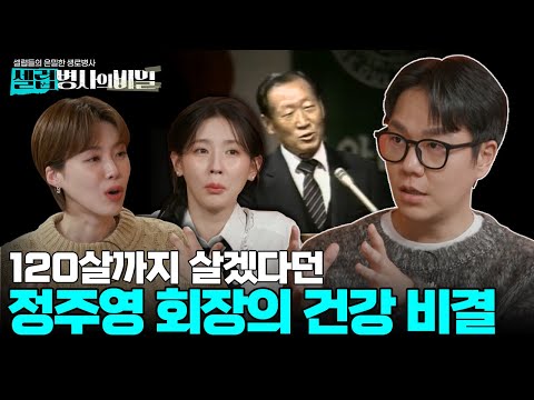 [7회 요약] 해보긴 해봤어? 현대사를 품은 정주영 회장의 파란만장 인생사