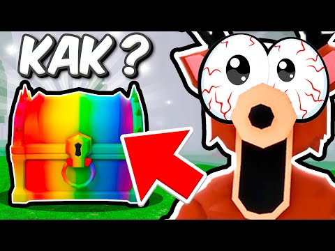 😱 Секретные МЕТЕОРИТНЫЕ СУНДУКИ в 99 НОЧЕЙ в ROBLOX