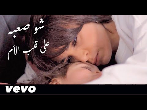 شادو - شو صعبه على قلب الأم | (Offcial Music Video ) 2021 | Shu Sabe