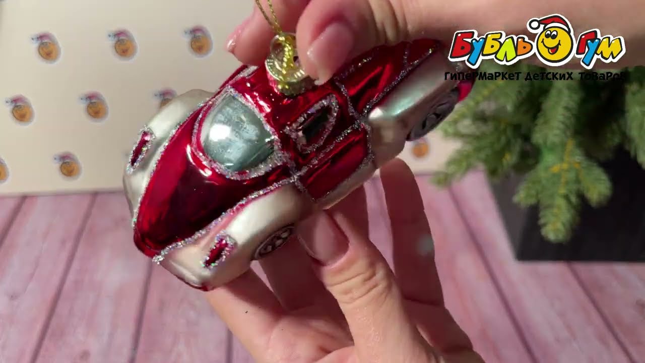 Украшение елочное Спортивный автомобиль стеклянный 11,9см - видео Украшение елочное Спортивный автомобиль стеклянный 11,9см - видео