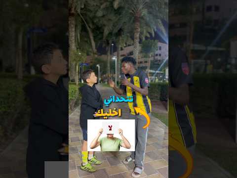 كيف يطلع اسمك لو كان معكوس 😊؟!
