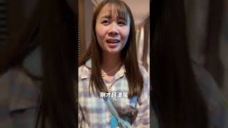 好多不同的視角逃難驚魂記🔥聽到火災警報真的嚇傻了🚨