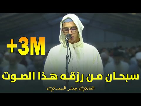 سبحان من رزقه هذا الصوت 🎧 تلاوة هادئة ماتعة 💙~| سورة ‌النساء |~ القارئ جعفر السعدي