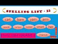 Spelling Commonly Confused Words