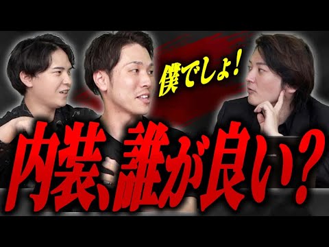 安川さんvs ふなとみさん！ 林界隈で内装を頼むならどっちがいい？|フランチャイズ相談所vol.3838